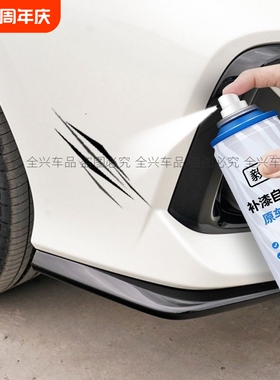 汽车自喷漆车漆划痕修复神器油漆笔自动喷漆白色银色黑色车辆防锈