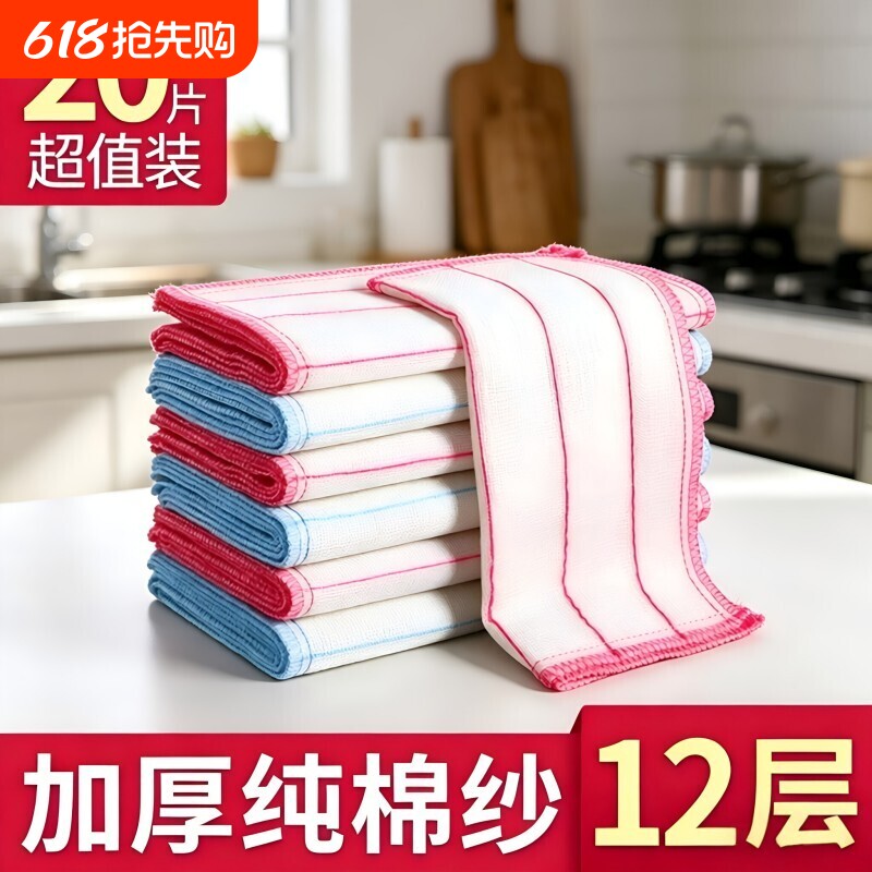 纯棉抹布厨房吸水不沾油洗碗巾加厚家务清洁擦桌布家用百洁布
