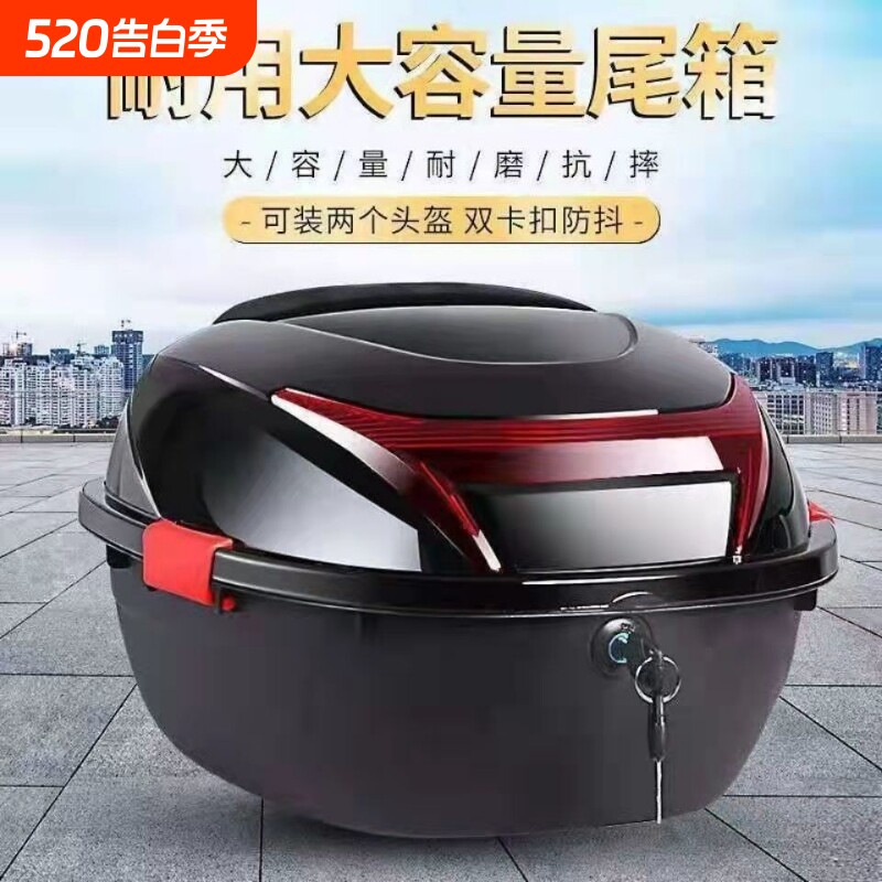电动车后备箱摩托车尾箱大号加厚通用电瓶车防抖踏板储物箱工具箱