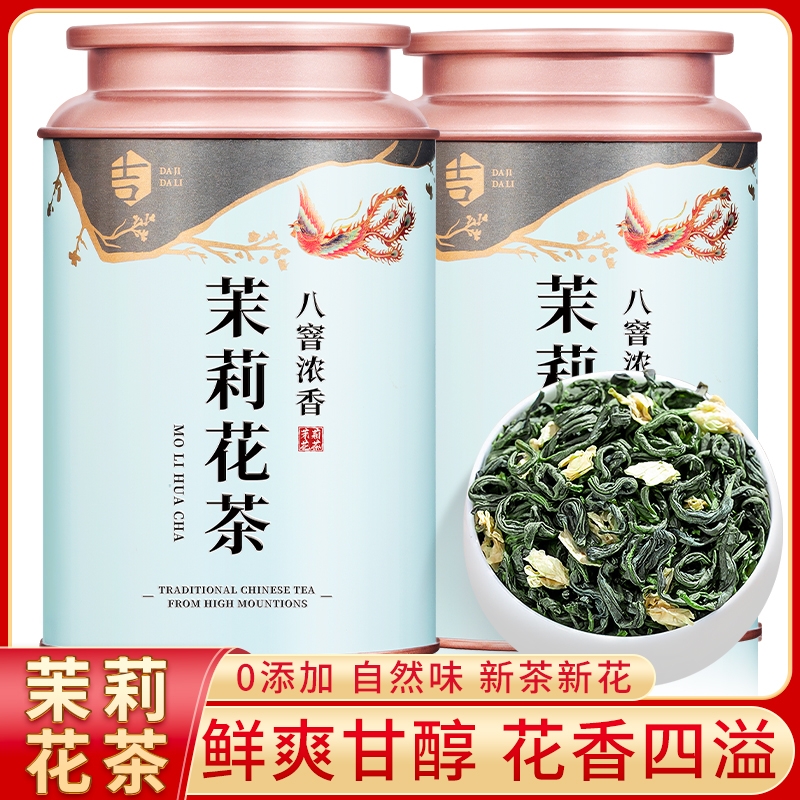 茉莉花茶2024新茶叶飘雪龙珠特制一级浓香型横县四川绿茶自己喝