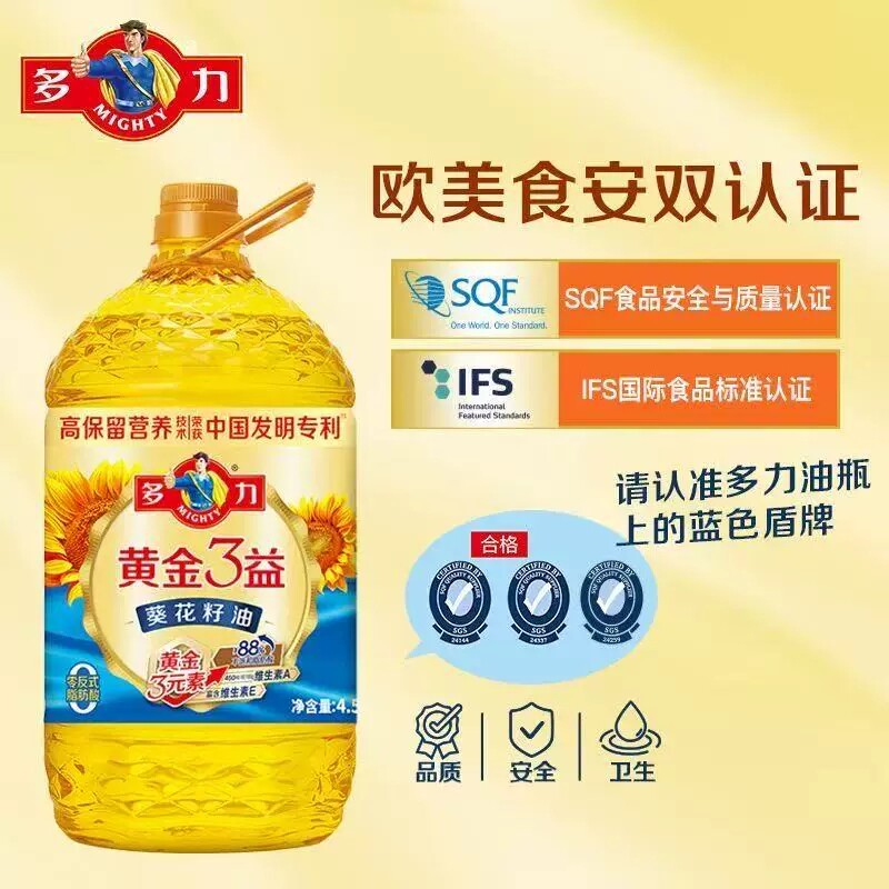 多力黄金3益5L桶装葵花籽油家用压榨煎炸家用粮食油食用油