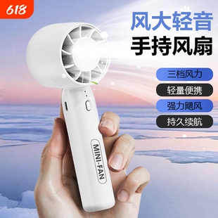 风柔轻音新款便携迷你学生户外手持风扇家用桌面涡轮T10随身