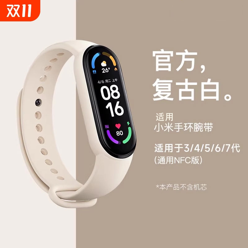 适用于小米手环10/9/8/7/6/5NFCxiaomi表带手表带米3手腕带夏天4硅胶软智能运动手表七八九十代手表带男女生