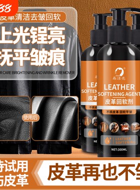 真皮护理剂皮具皮革保养速亮皮包皮衣上光油皮具上光油皮具保养剂