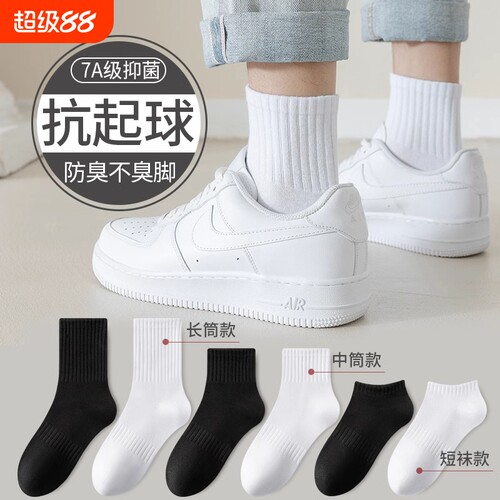 秋冬防臭吸汗透气中筒袜束腰运动