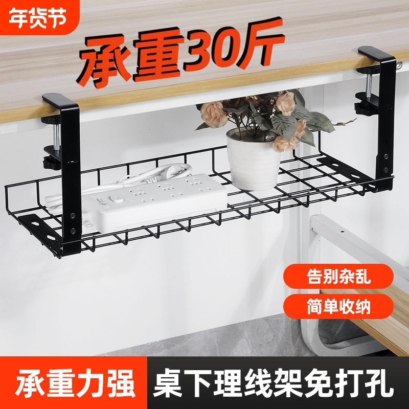 桌下理线架置物架收纳架理线槽插排收纳挂篮桌面电脑桌办公桌厨房,收纳整理,整理架/置物架/收纳架,淘宝优惠券,粉丝福利购,淘宝优惠卷