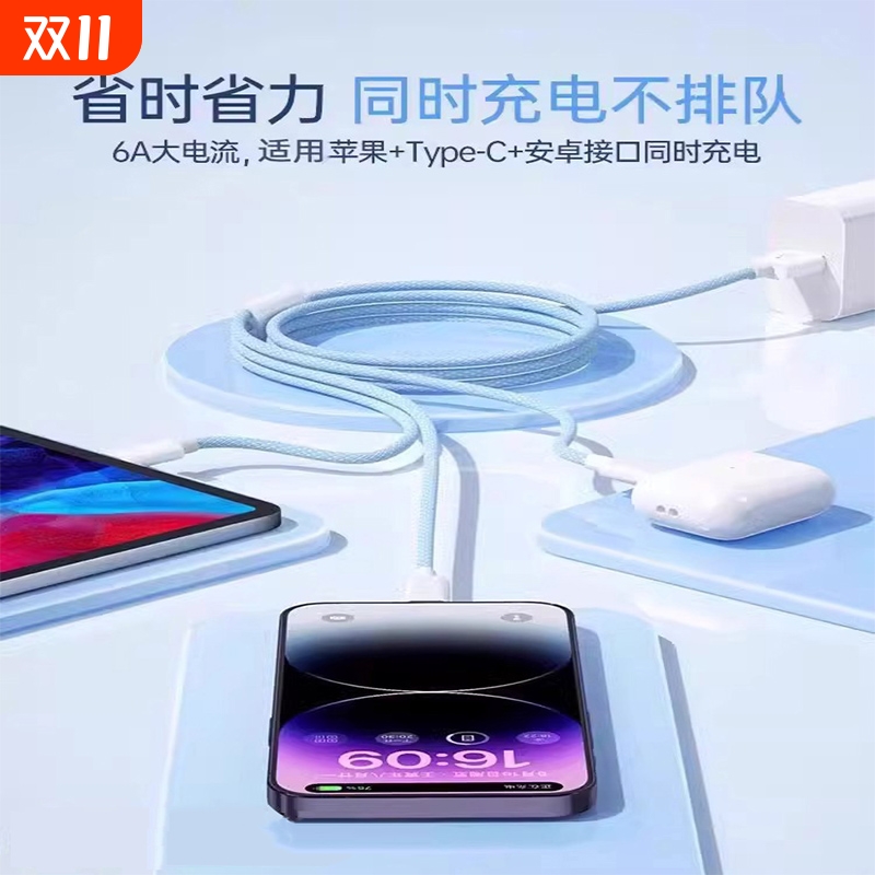 手机快充100W数据线三合一66W一拖三6A充电线器三头120W适用苹果16华为mate70Pro安卓转typec超级快充6A平板