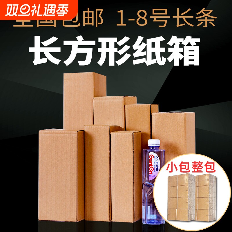 长条纸箱雨伞盒水杯花卉鱼竿快递纸盒子三角形包装箱打包纸箱子