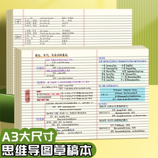 a3思维导图草稿纸横线信纸本可撕横版学习纸背单词纸写字纸活页工作笔记纸美式双面笔记本习惯英文大尺寸分栏