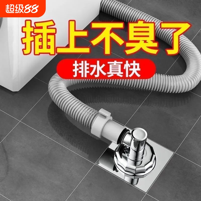 洗衣机地漏 下水管接头防臭排水管下水双通盖卫生间烘干机通用