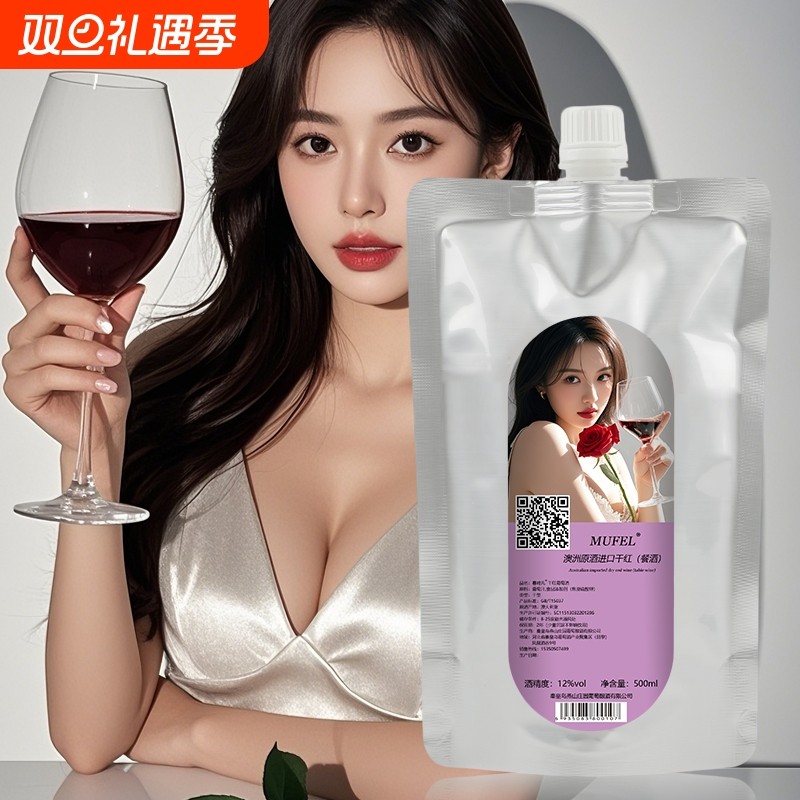 澳洲原酒进口赤霞珠干红葡萄酒非农家自酿500ml不甜型梅洛干型