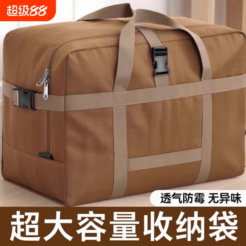 搬家打包袋牛津布旅行李打包袋子超大容量加厚被子收纳袋衣物神器
