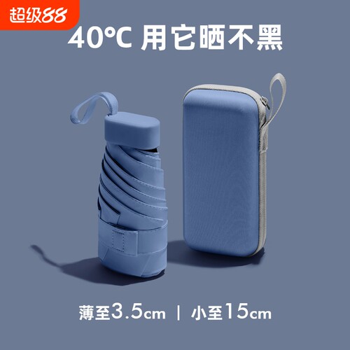 天堂伞款防晒防紫外线胶囊晴雨两用雨伞折叠伞女五折伞六折双层