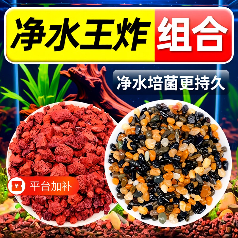 天然鱼缸底砂造景火山石溪流石套餐专用铺底石头颗粒古法水质养鱼