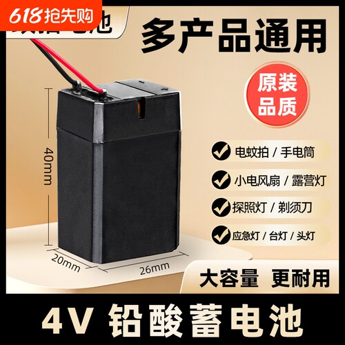 久量雅格电蚊拍手池通用配件