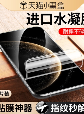 适用华为mate70pro手机膜mate60/50/40钢化膜pura70水凝膜80ultra软膜p60p50p40p30全屏nova12/13/14保护贴膜