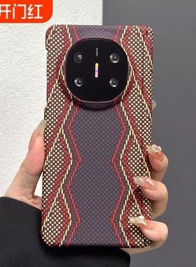 双中轴防护适用vivoXfold5折叠屏华为matex5手机壳x6典藏版x3荣耀MagicV5凯夫拉纹v3外v2碳纤维纹3三星Zfold7