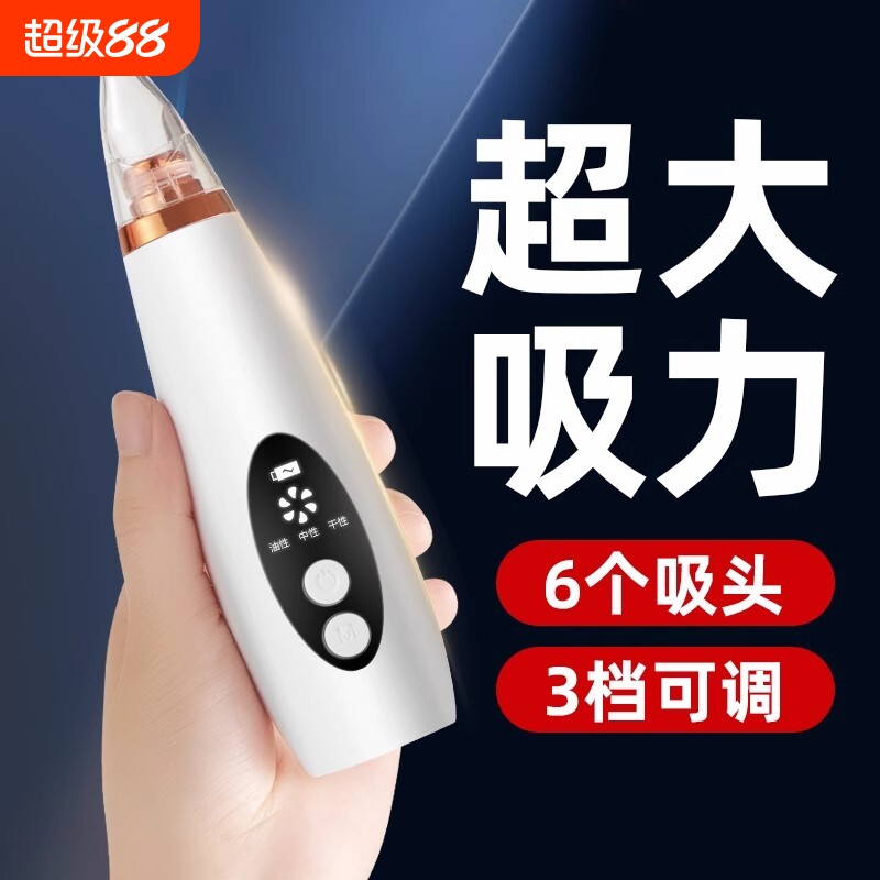 吸黑头神器美容仪器脸部小气泡黑头粉刺热敷毛孔清洁仪吸出器修复