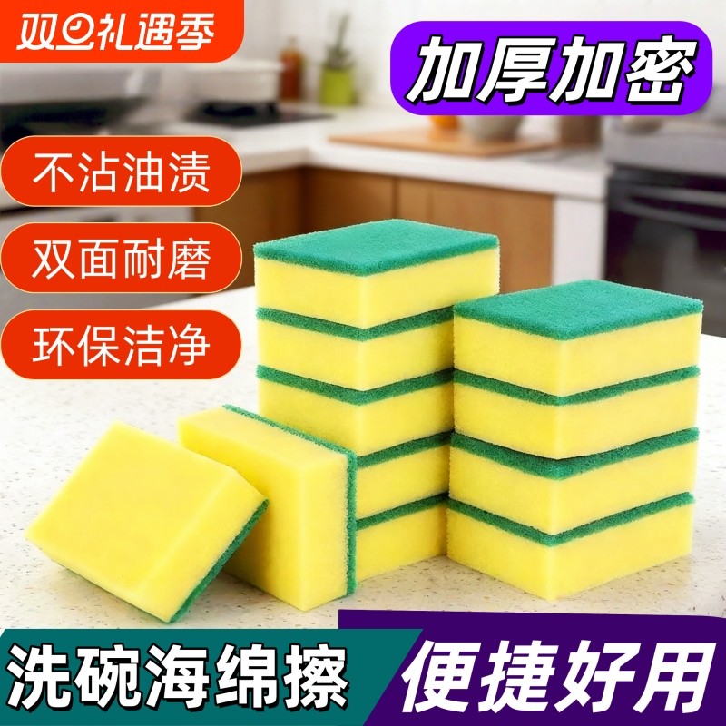 洗碗海绵块百洁布厨房清洁神器双面耐用加厚刷碗布刷锅魔力海绵擦