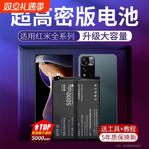 【超高密电池】适用红米全系型号