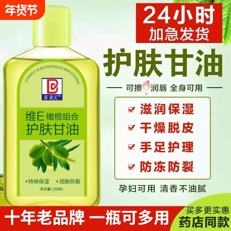 甘油护肤保湿补水官方旗舰店维e橄榄防干裂手霜脸部甘油妆前打底,美容护肤/美体/精油,身体乳/霜,淘宝优惠券,粉丝福利购,淘宝优惠卷