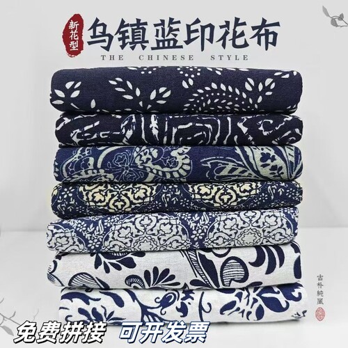 棉麻布料中国风青花瓷花纹印花布