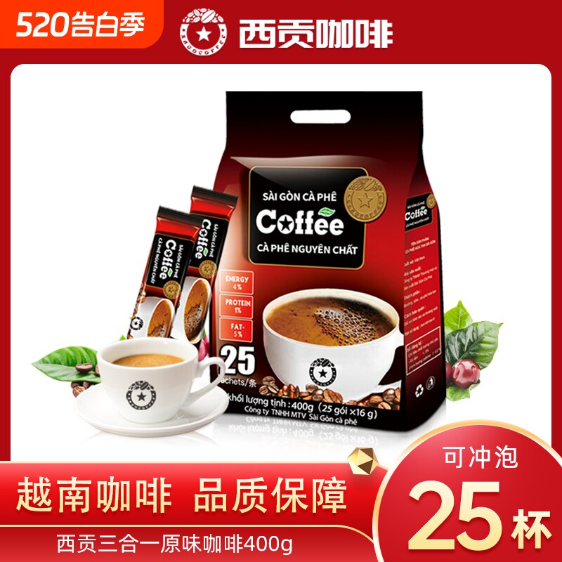 越南西贡咖啡三合一特浓袋装学生速溶原味咖啡粉拿铁植脂末好喝