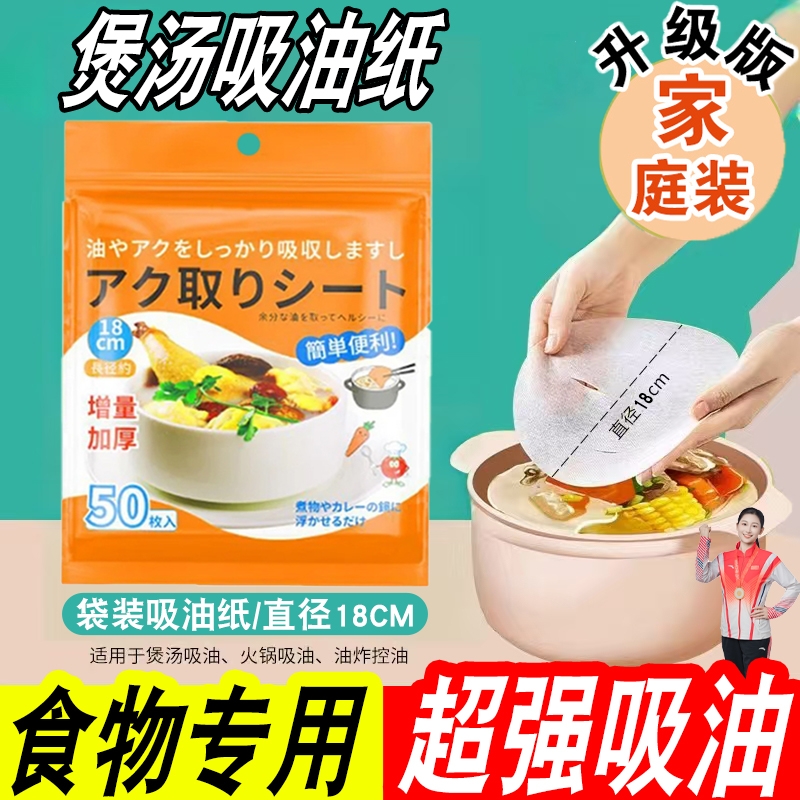 食品级吸油纸厨房专用煮炖喝汤煲汤家用孕妇可用吸滤油纸膜食物
