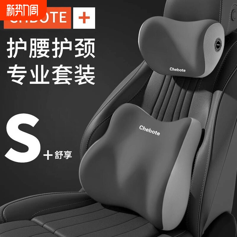 汽车腰靠头枕开车护腰神器车内靠枕主驾驶座椅靠垫腰垫腰托护颈枕