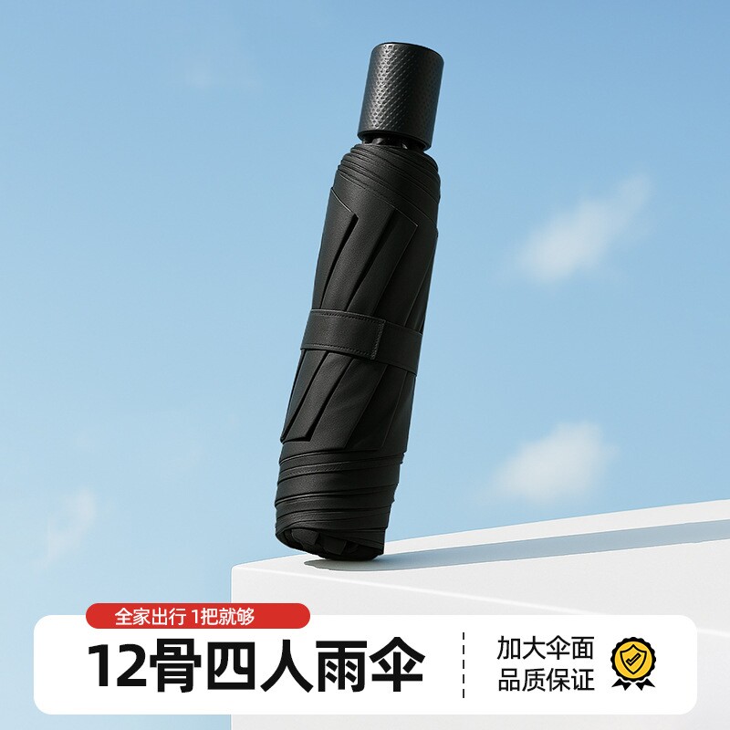 双层12骨雨伞加固加厚结实防风防水伞折叠伞晴雨两用伞