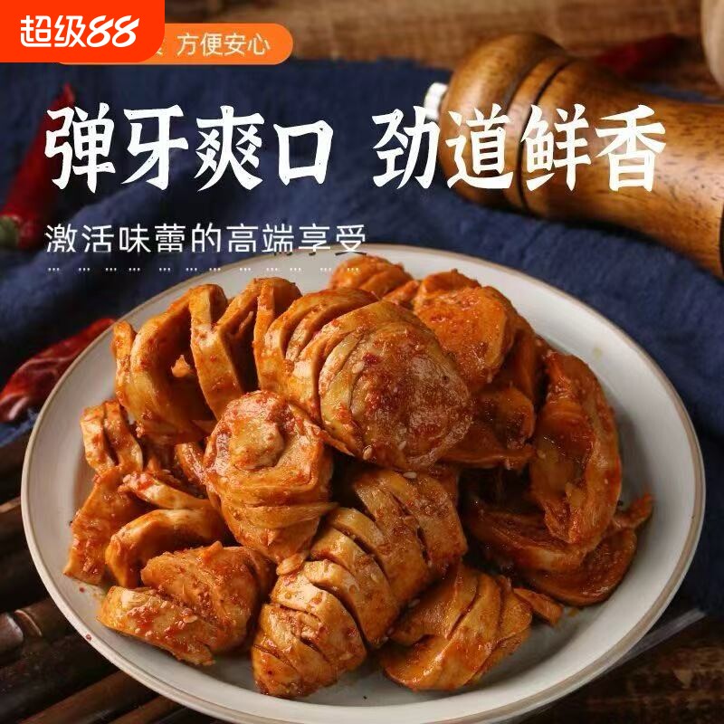 麦道传奇麻辣烤面筋500g大袋孜然麻辣味零食面筋开袋即食批发价