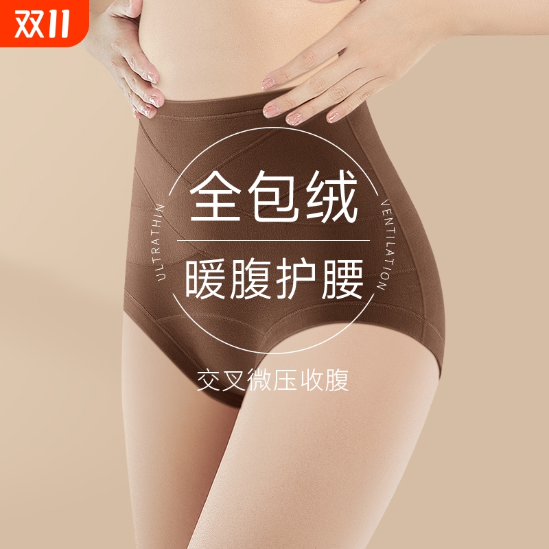 高腰内裤女收腹强力纯棉护腰保暖加绒加厚收小肚子冬季微压美体