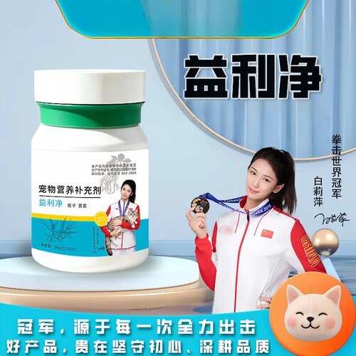 益利净驱虫片猫咪狗狗犬通用体内外一体双驱蛔虫鸡肉味100片正品