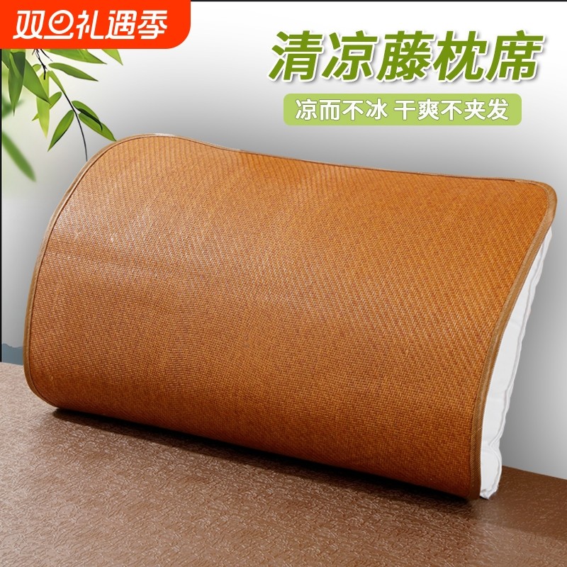 夏季枕片枕席凉席枕套枕头套藤席冰丝枕套凉爽单人成人大号一对装