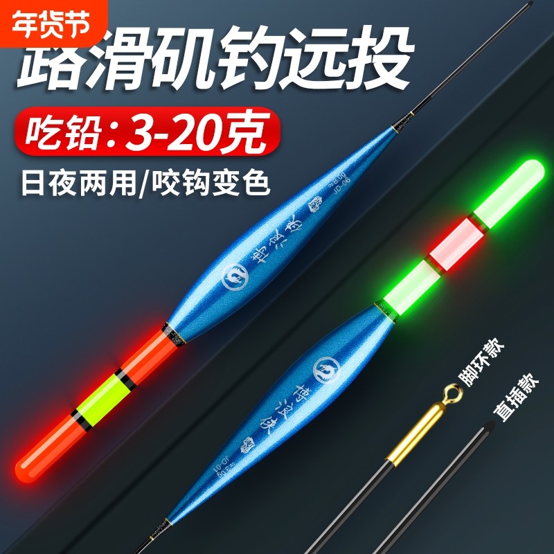 路滑浮漂咬钩变色夜光漂矶钓远投大物加粗醒目日夜两用电子漂鱼漂,户外/登山/野营/旅行用品,浮漂,淘宝优惠券,粉丝福利购,淘宝优惠卷