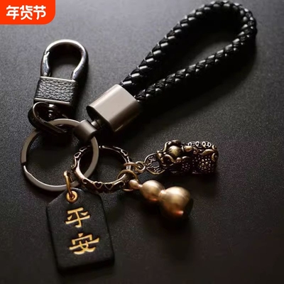 黄铜貔貅钥匙扣创意|千人加购