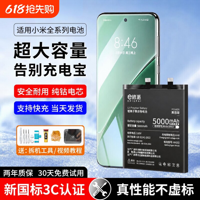 E修派K60Pro电池K40S K70E适用小米红米手机K50电