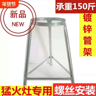 猛火炉炉架老虎灶猛火灶架子煤气灶灶架商用燃气灶支架三脚架落地