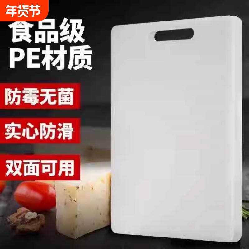 菜板家用抗菌防霉加厚塑料切菜板水果小砧板PE案板刀板占板食品级