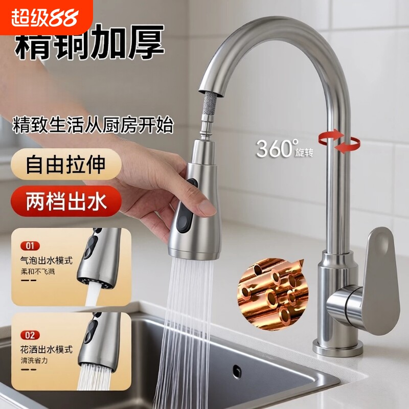 全铜厨房水龙头单冷抽拉式洗菜盆水槽防溅水家用万向冷热阳台增压图片