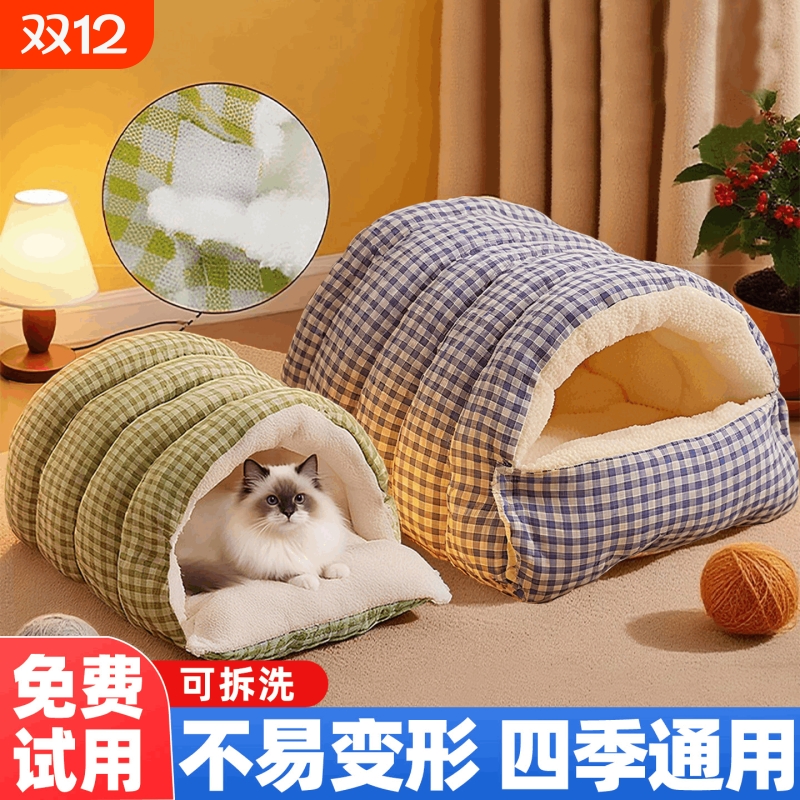 猫窝冬季保暖封闭可拆洗加厚防寒