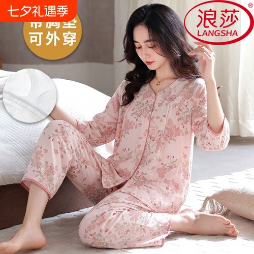 浪莎云朵棉带胸垫睡衣女夏季套装