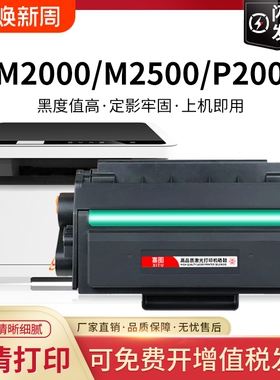 适用得力m2000dw硒鼓m2500d T1 T2碳粉盒M2020 P2020 P2500 P2000 DNW DN ADNW ADN ADW AD NW打印机墨盒deli
