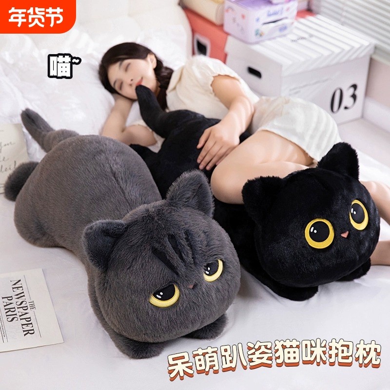 猫咪抱枕长条枕床上枕头女生睡觉专用夹腿孕妇床头沙发靠玩偶毛绒