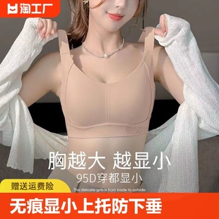 调整型收副乳防下垂无痕大码 内衣女大胸显小全罩杯薄款 果冻文胸罩