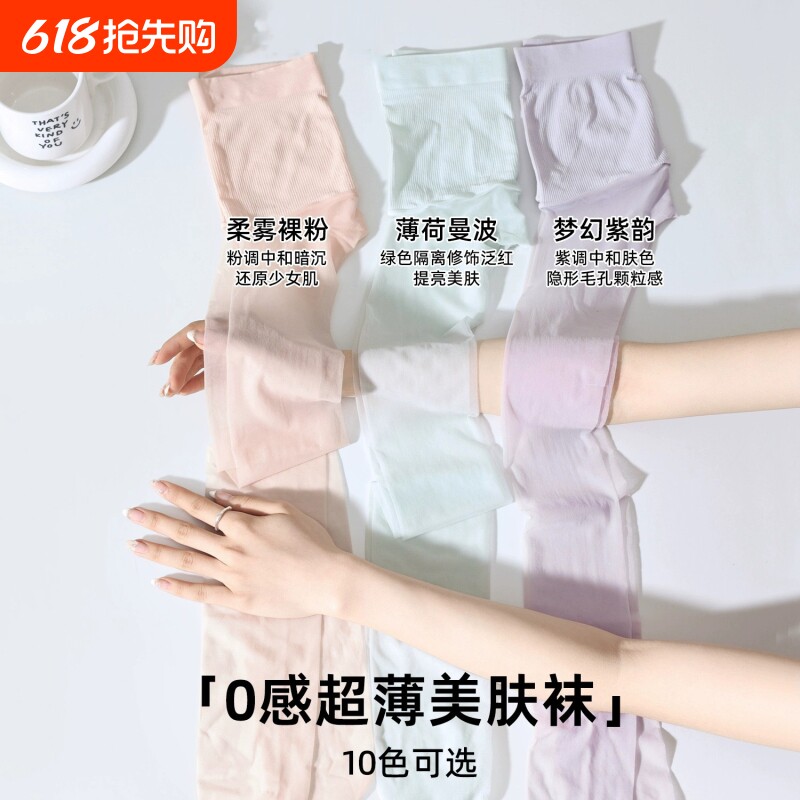 薄荷曼波绿丝袜女夏季0d超薄款美肤防勾丝肉色光腿神器防晒连裤袜