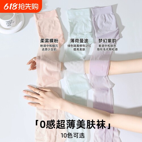 薄荷曼波绿丝袜女夏季0d超薄款美肤防勾丝肉色光腿神器防晒连裤袜