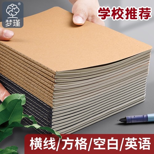 梦瑾牛皮纸简约笔记本子工厂直销