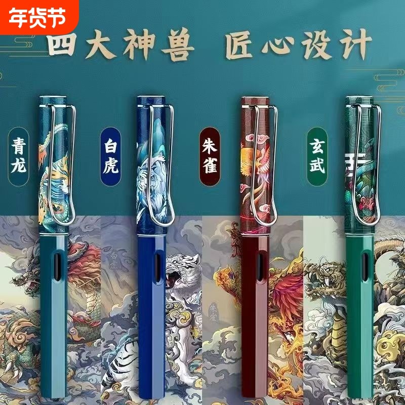 国潮国风钢笔小学生专用儿童练字钢笔三年级上册替换蓝黑墨囊高颜值男女孩动漫四大神兽套装正姿明尖,文具电教/文化用品/商务用品,钢笔,淘宝优惠券,粉丝福利购,淘宝优惠卷