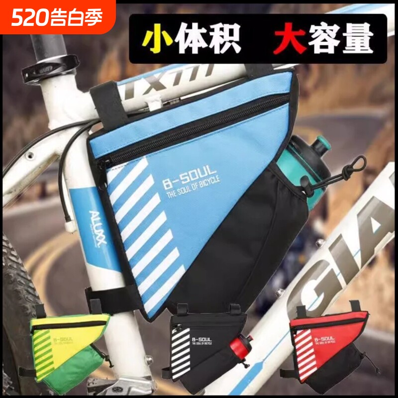 自行车包三角包梁包登山车水壶包前包鞍包上管包工具包骑行装备